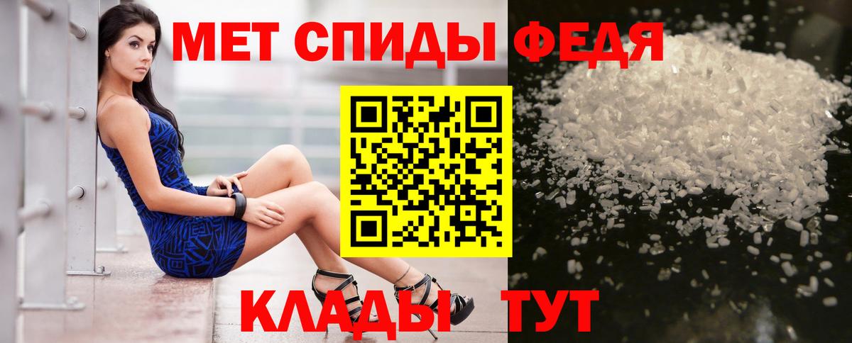 Амфетамин Premium Тавда