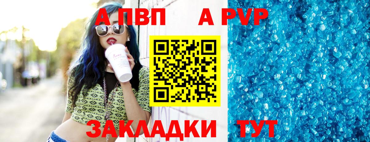 Alpha-PVP Соль Тавда