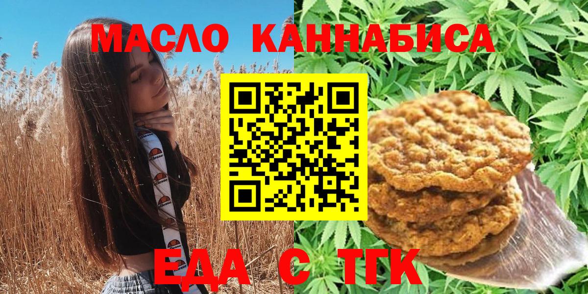 Canna-Cookies конопля  Вход с VPN  Тавда 