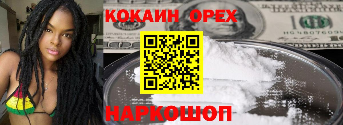 купить наркоту  COCAIN 98%  Cocaine Columbia  Вход с VPN  Тавда 