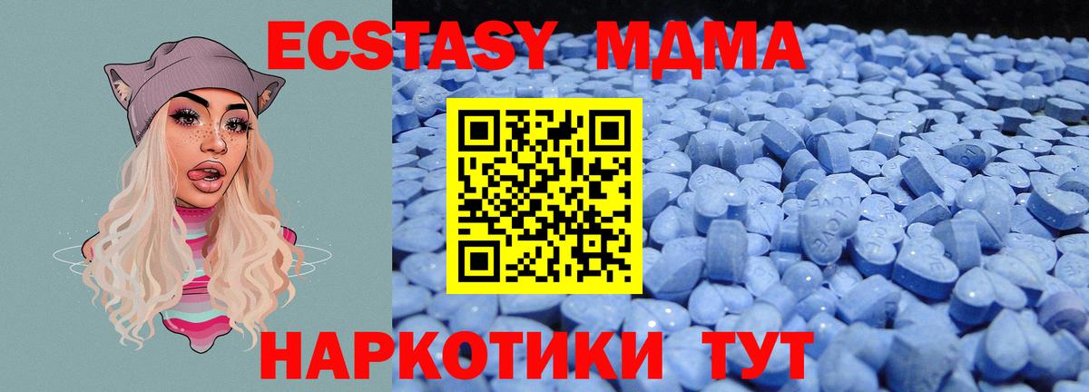 Тавда  ЭКСТАЗИ VHQ  Ecstasy  где продают   Вход с VPN 