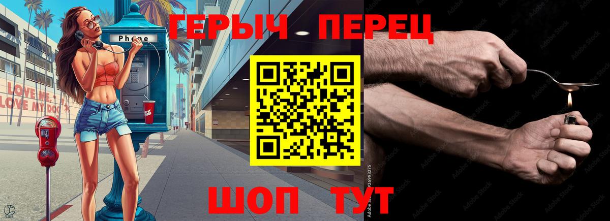 Героин гречка Тавда