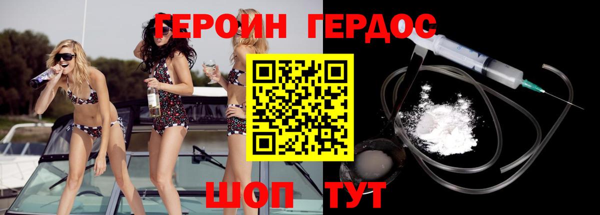 Героин Афган  Вход с VPN  ГЕРОИН  Тавда 