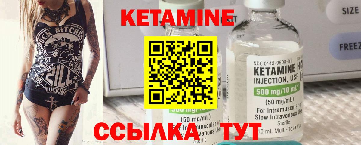 КЕТАМИН ketamine  КЕТАМИН ketamine  Вход с VPN  Тавда 