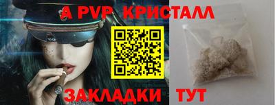 прущие крисы Наро-Фоминск