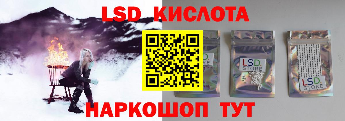 ЛСД экстази ecstasy Тавда