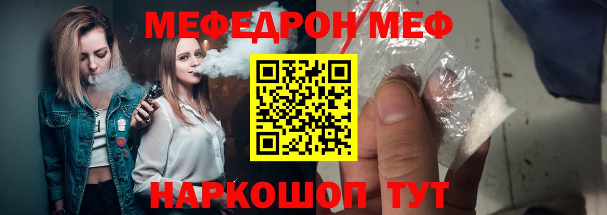 МЕФ Тавда