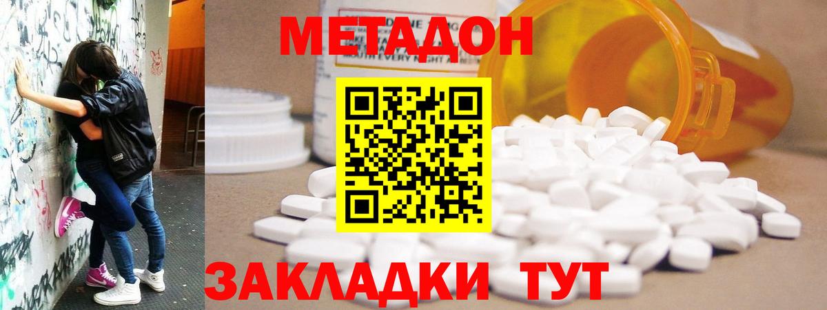 Метадон мёд  площадка официальный сайт  Вход с VPN  MEGA как зайти  Тавда  Метадон methadone 