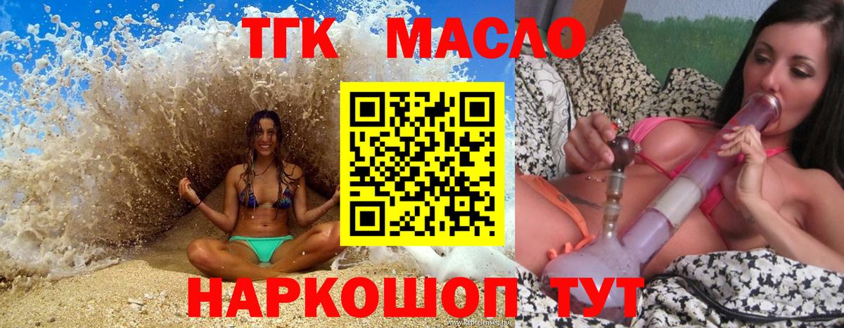 Дистиллят ТГК концентрат Тавда