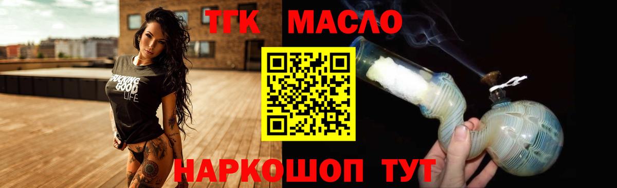 Тавда  Дистиллят ТГК вейп  закладки  ТГК Wax  Вход с VPN 